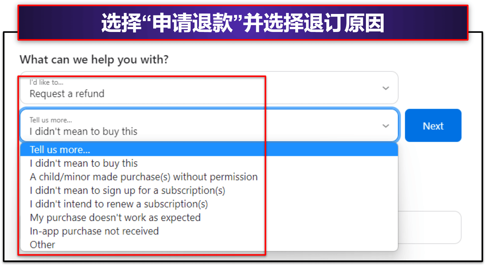 NordVPN退款分步指南