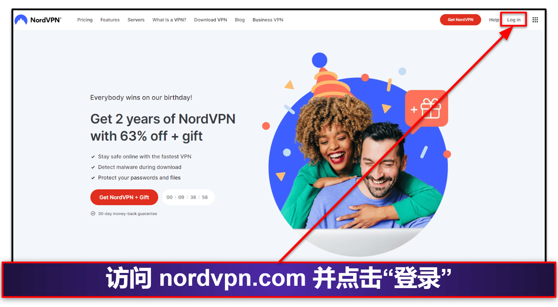 NordVPN退款分步指南