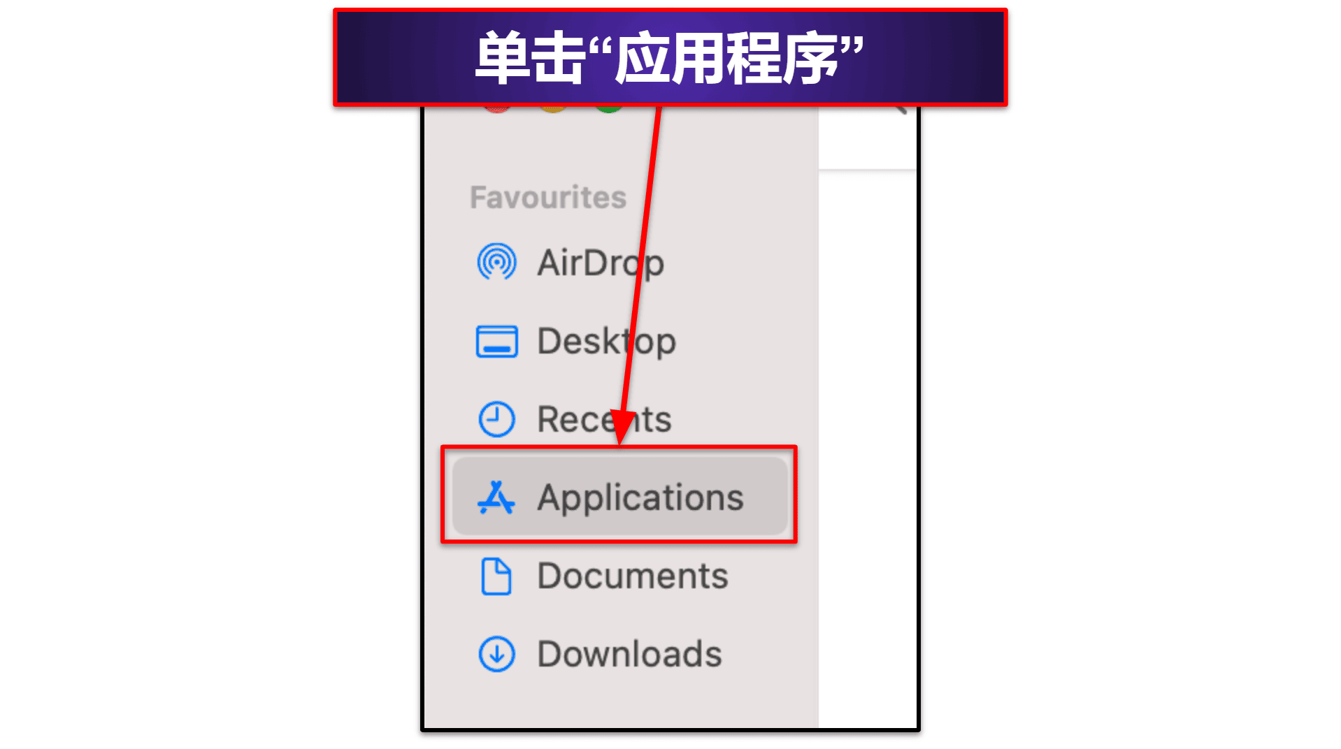 如何卸载并彻底删除设备中的 NordVPN 文件