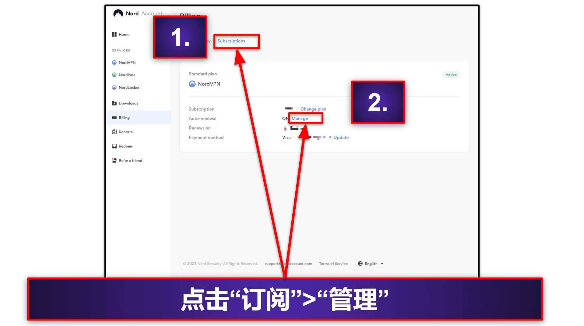 NordVPN退款分步指南