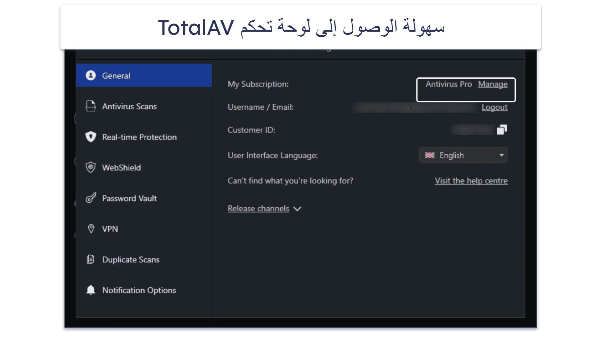 سهولة استخدام وإعداد TotalAV