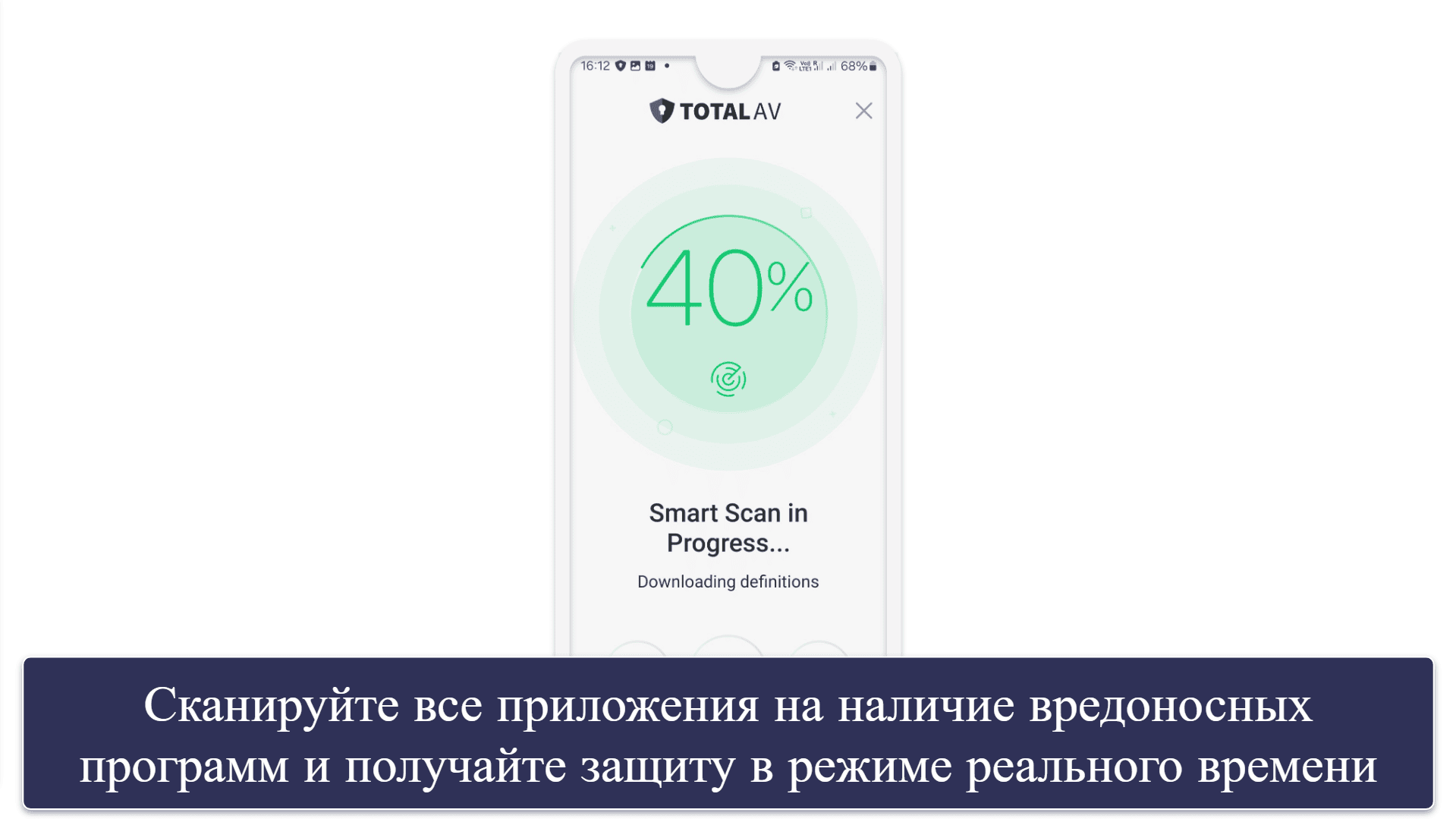 Мобильное приложение TotalAV