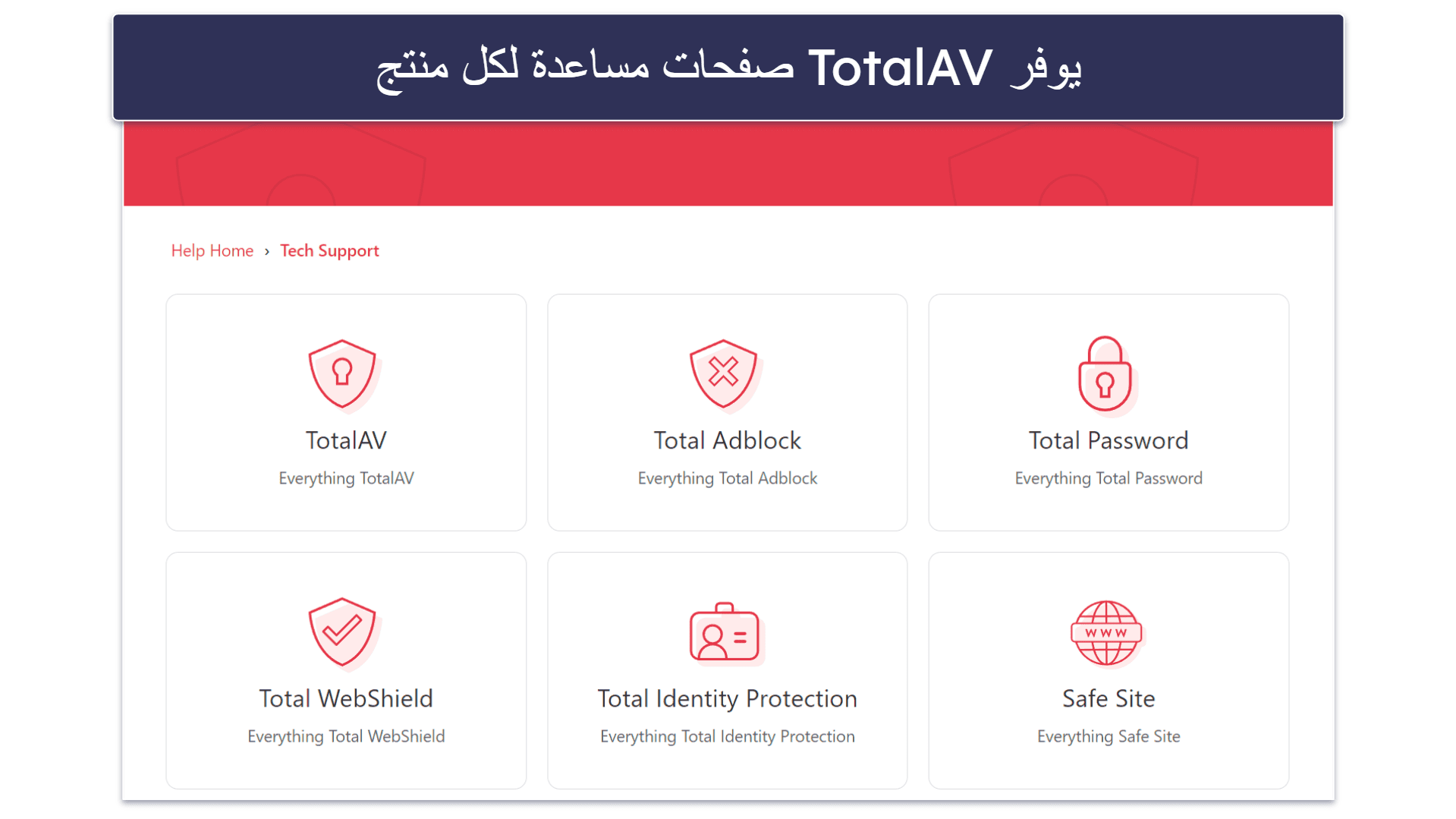 دعم عملاء TotalAV