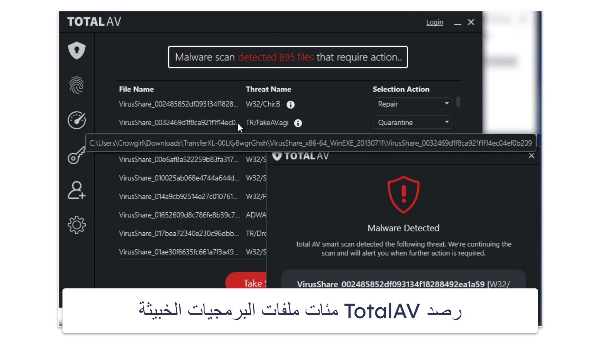 خصائص حماية TotalAV