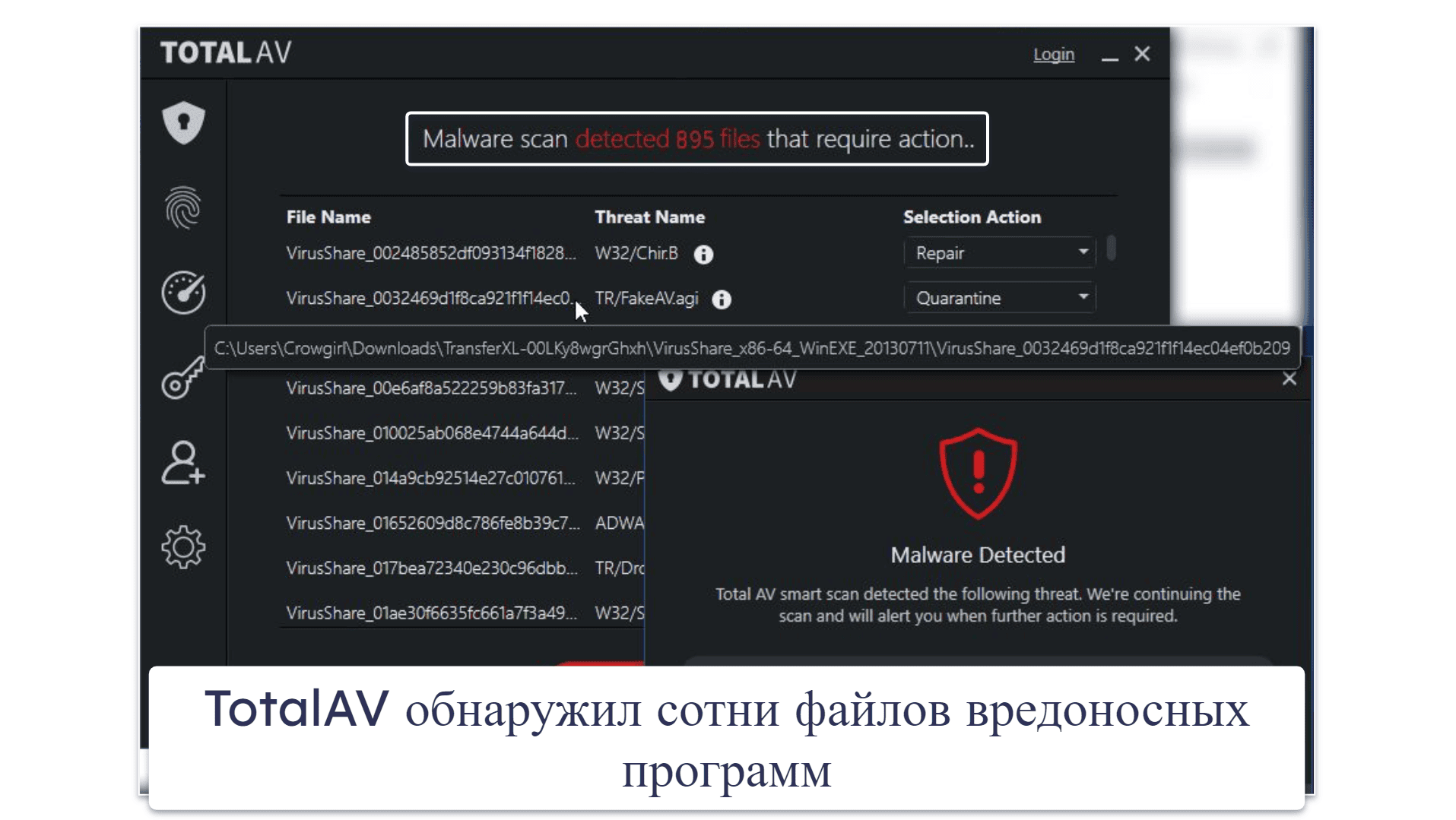 Функции безопасности TotalAV