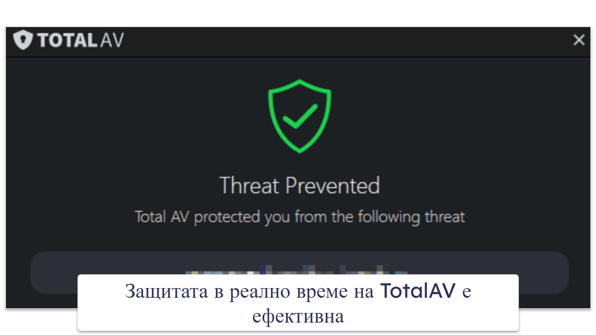 Опции за сигурност на TotalAV