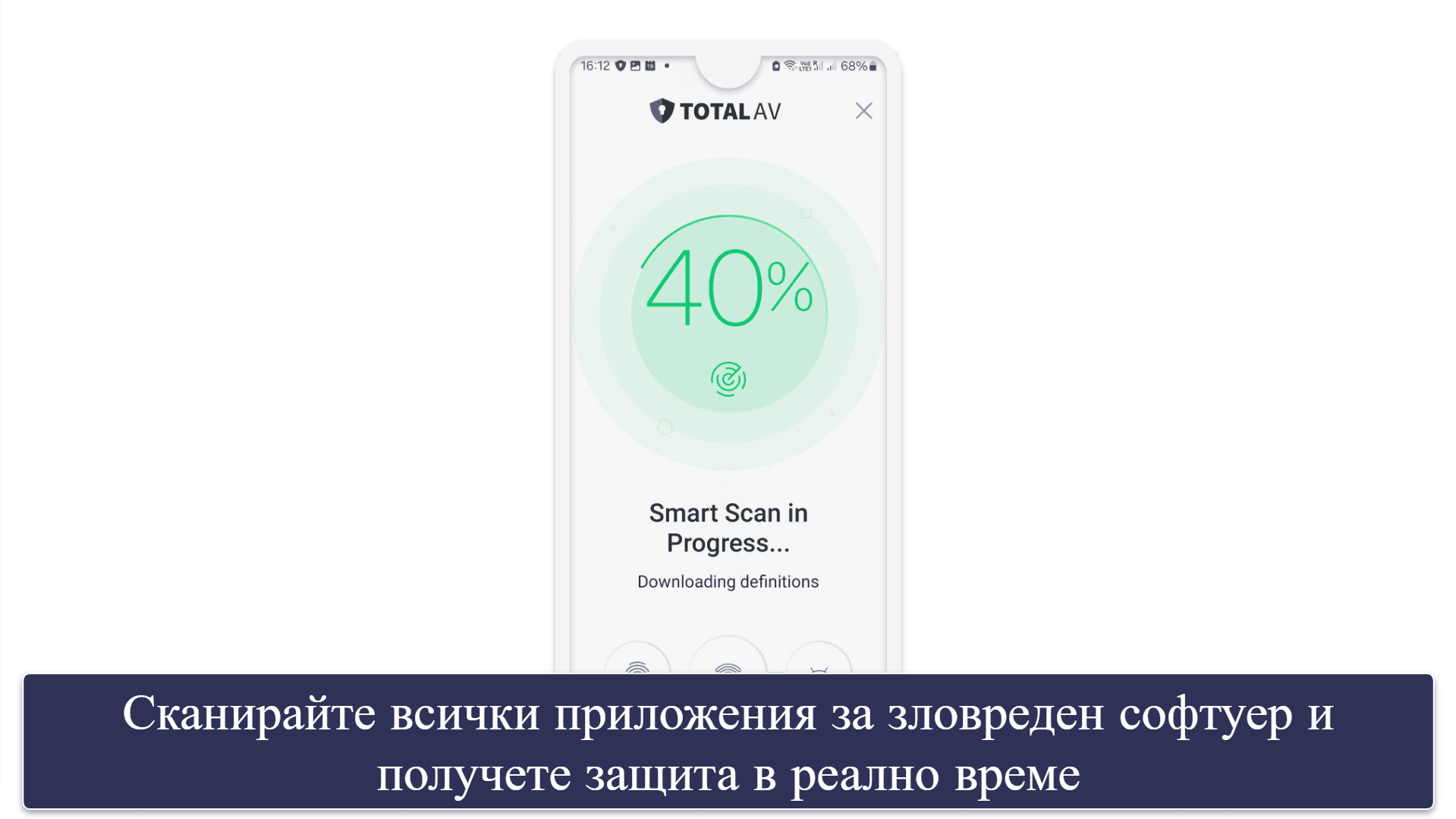 Мобилно приложение на TotalAV