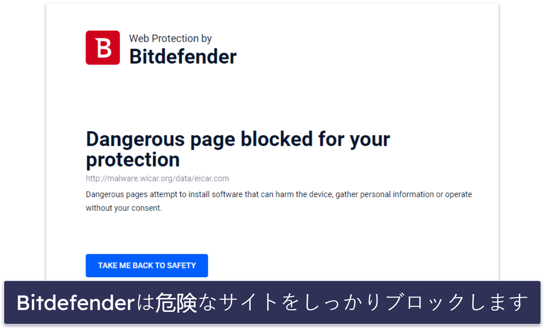 🥈2. Bitdefender トータルセキュリティ — 高度なマルウェア対策に最適