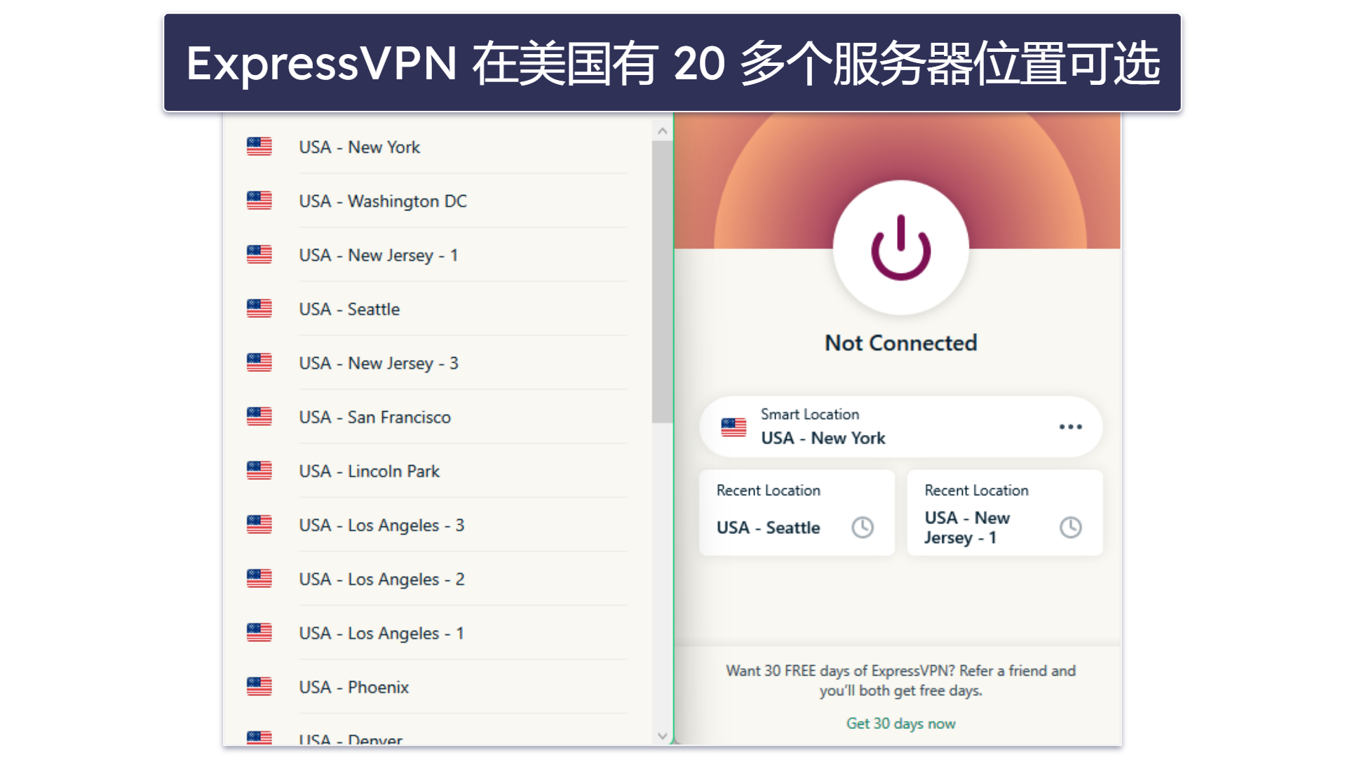 🥇1. ExpressVPN：2024 年最佳Hulu VPN