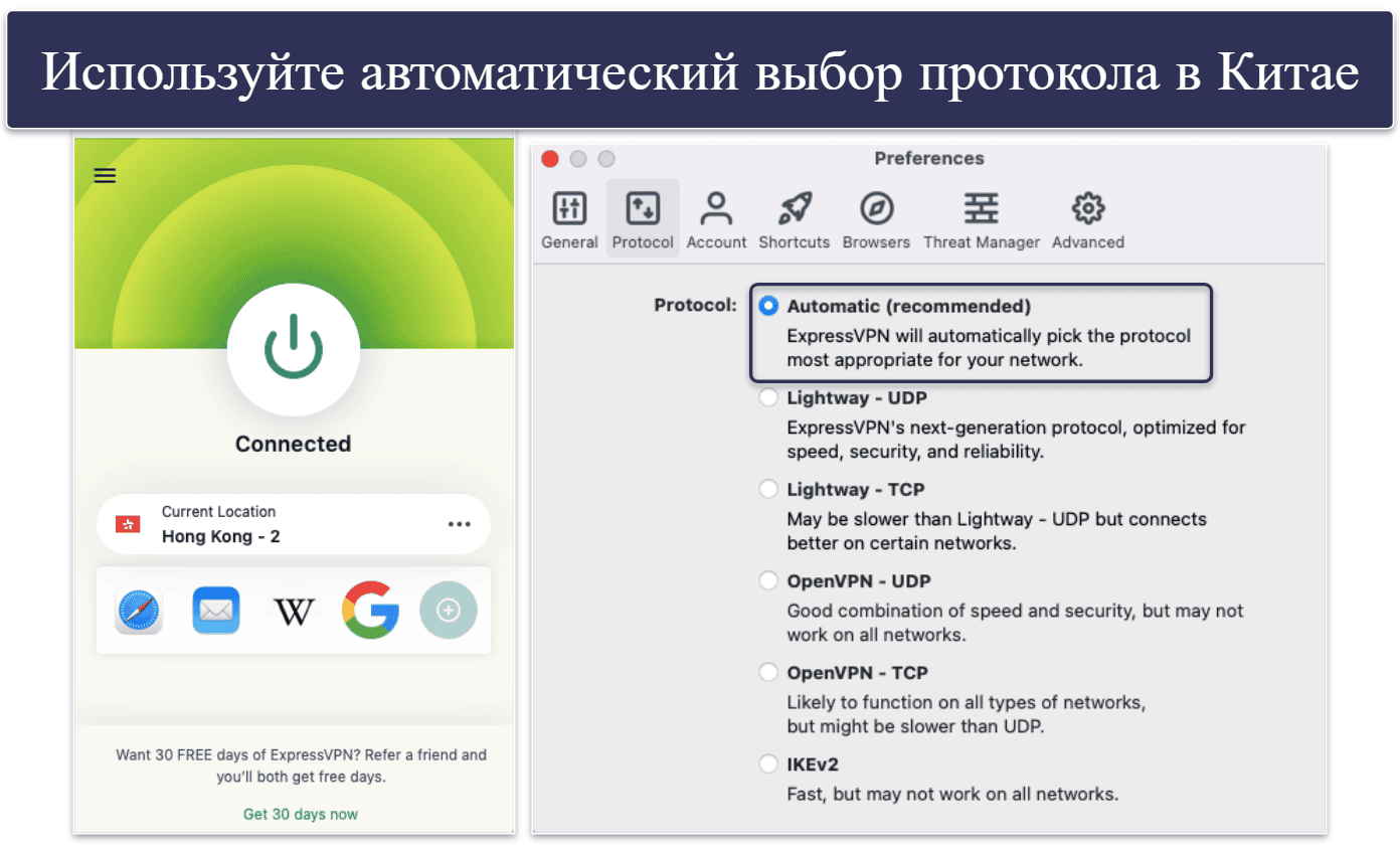 Как добиться стабильной работы ExpressVPN в Китае