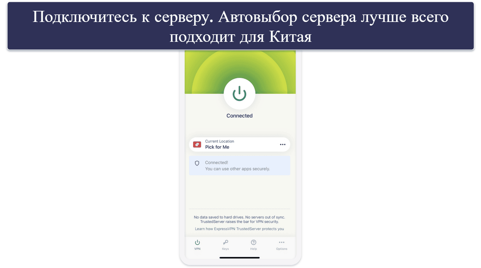 Как установить ExpressVPN (пошаговая инструкция)