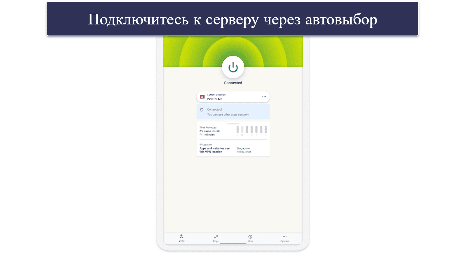 Как установить ExpressVPN (пошаговая инструкция)