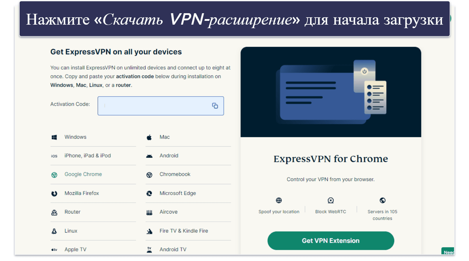 Как установить ExpressVPN (пошаговая инструкция)