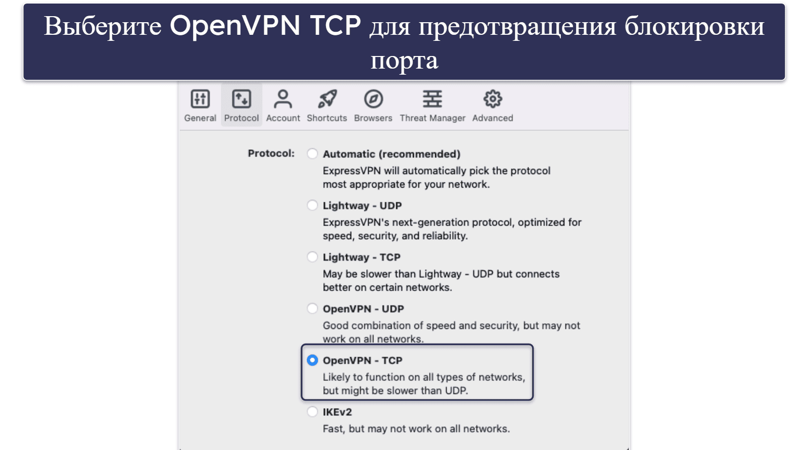 Как добиться стабильной работы ExpressVPN в Китае