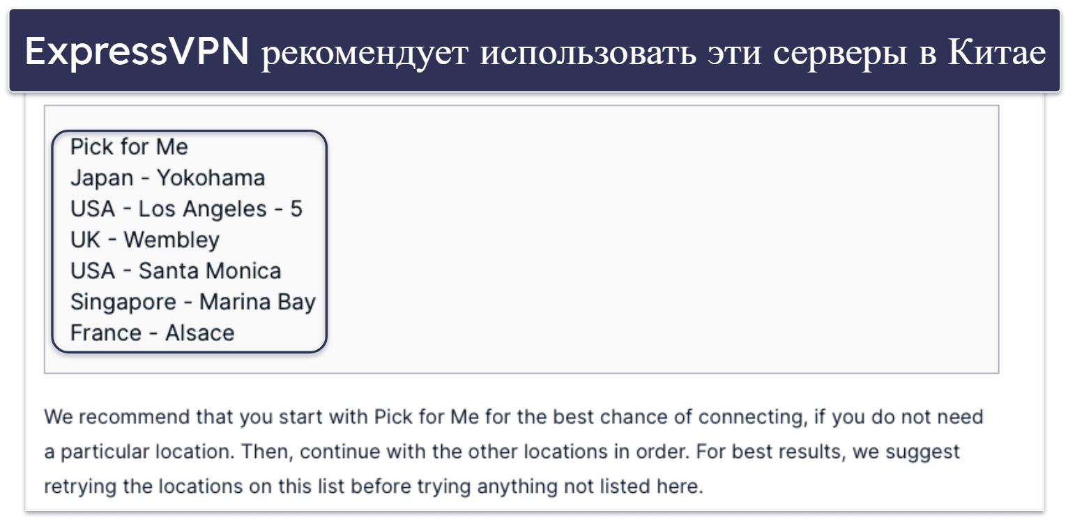 Как добиться стабильной работы ExpressVPN в Китае