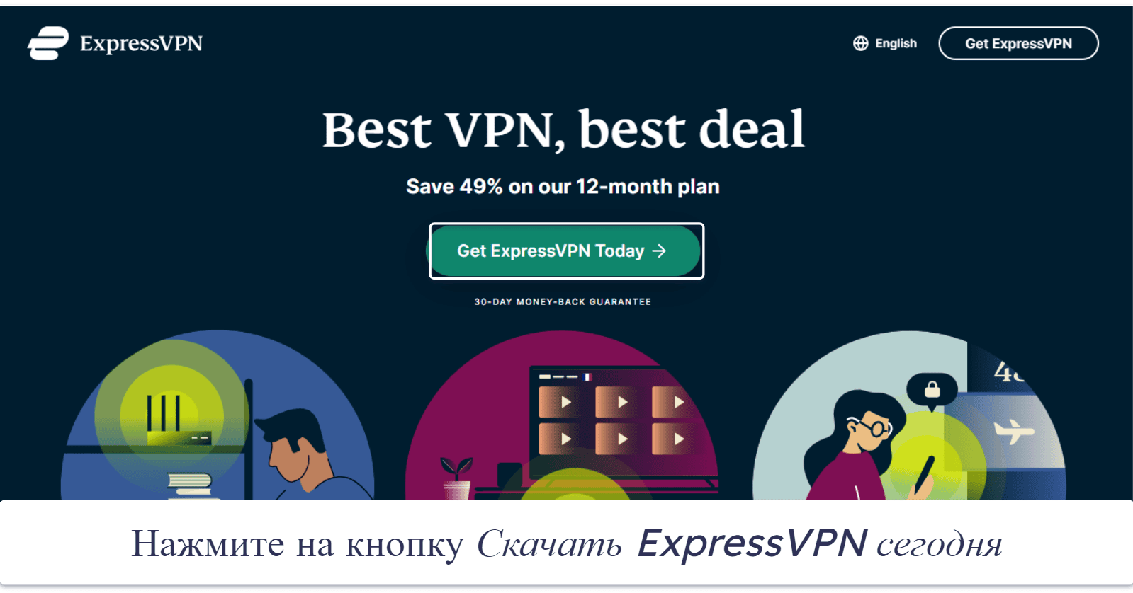 Как установить ExpressVPN (пошаговая инструкция)