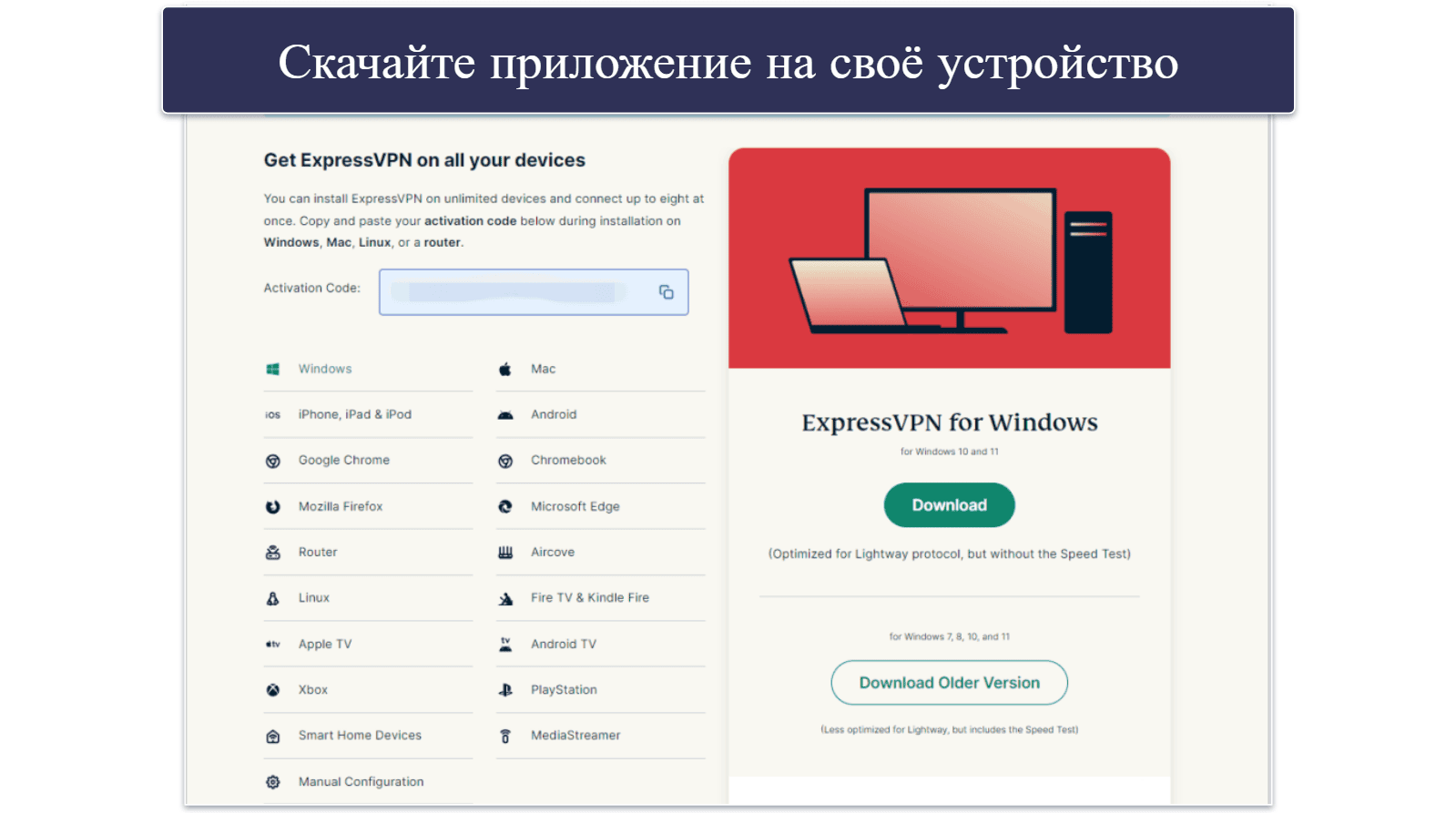 Как установить ExpressVPN (пошаговая инструкция)