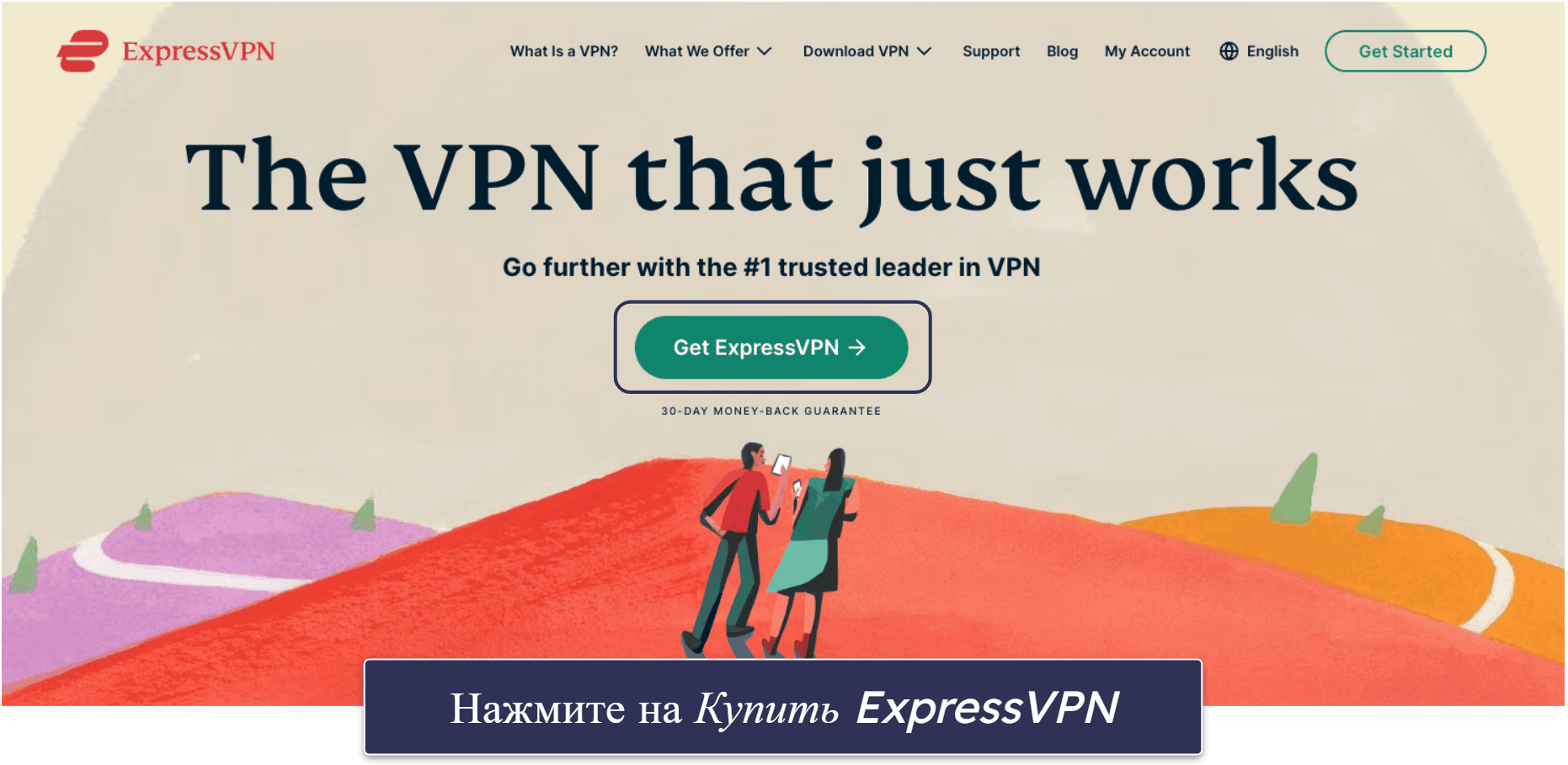 Как купить и установить VPN