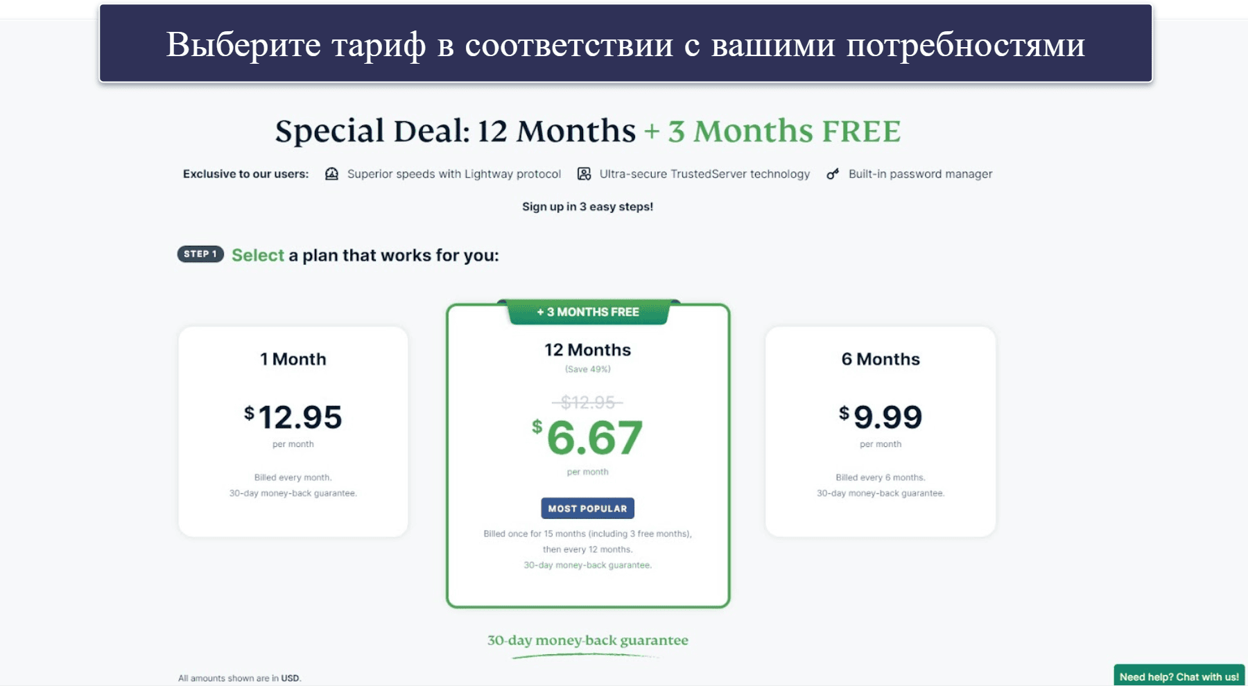 Как купить и установить VPN