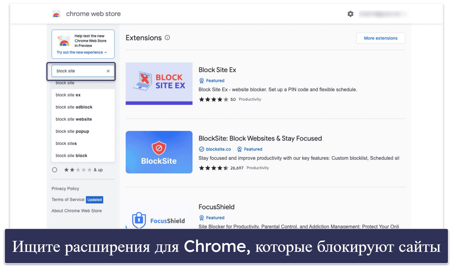 Другие способы блокировки сайтов в Google Chrome (пошаговые инструкции)