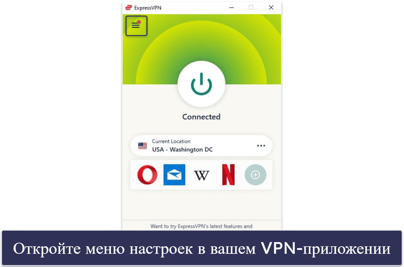 Как использовать VPN-протокол (пошаговая инструкция)