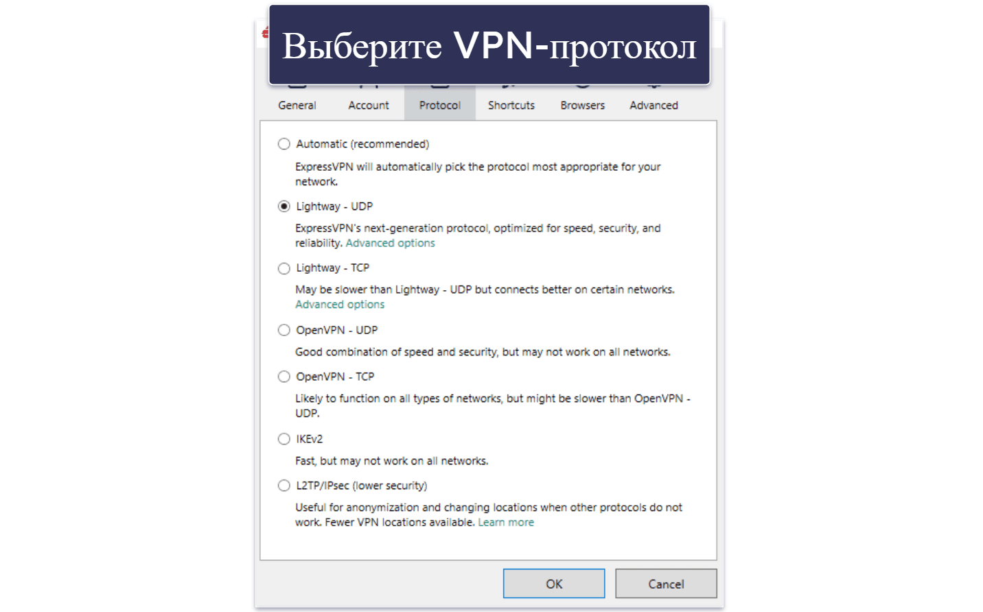 Как использовать VPN-протокол (пошаговая инструкция)