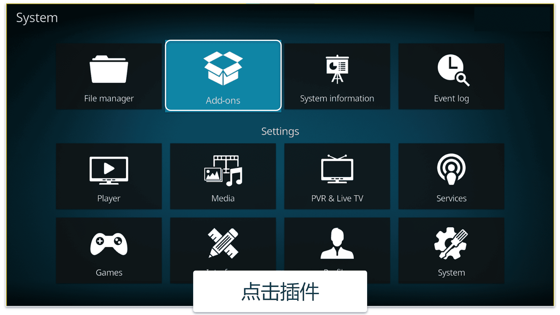 如何在Kodi上安装NordVPN（分步指南）