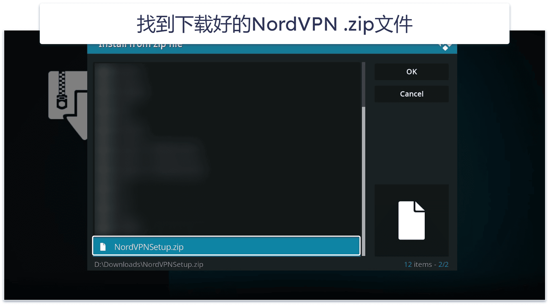 如何在Kodi上安装NordVPN（分步指南）