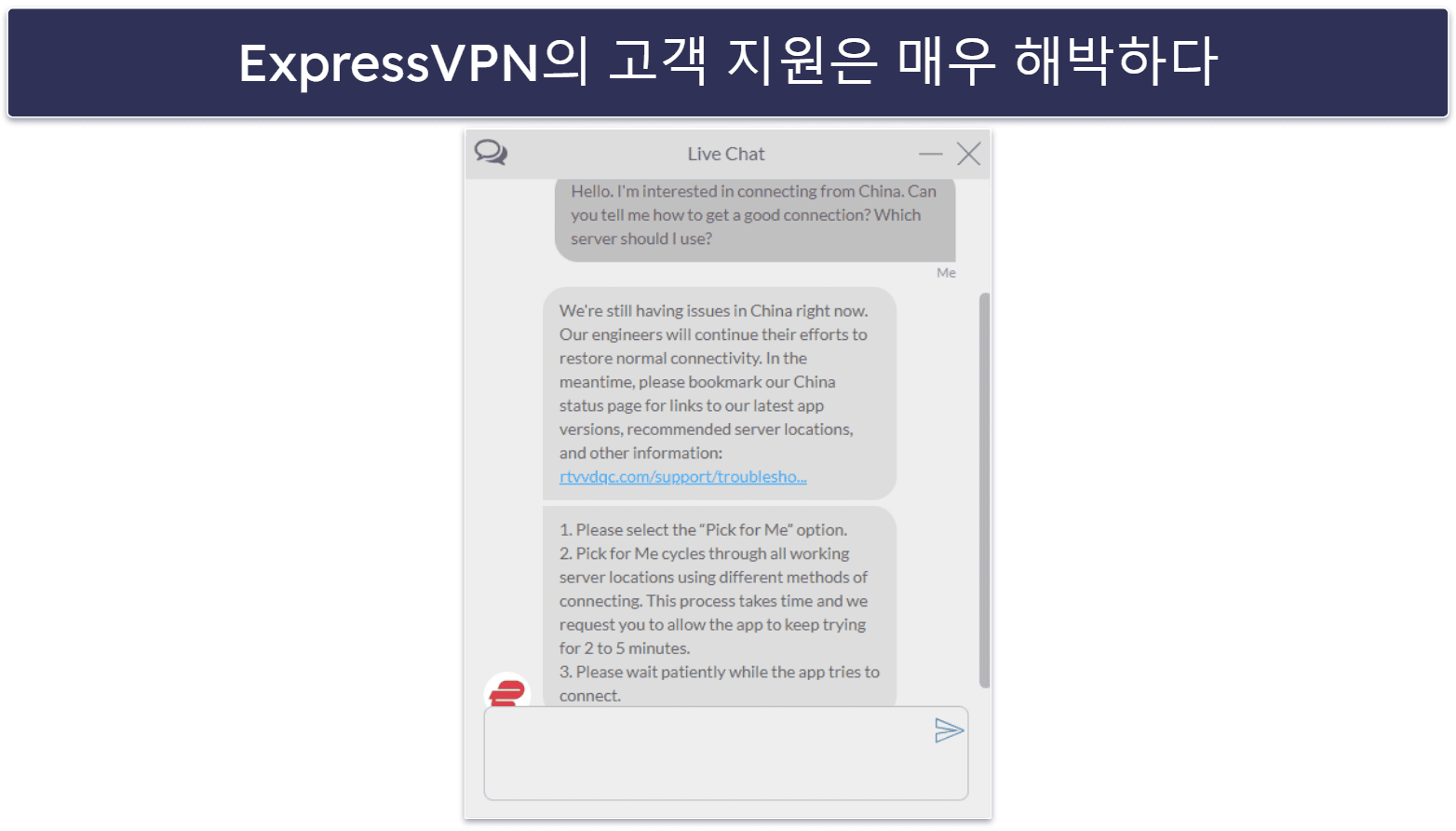 중국에서 ExpressVPN이 작동하지 않는다면? 다음 방법을 시도해보자