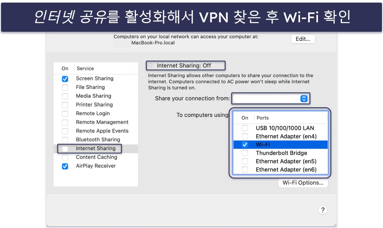 LG 스마트 TV에 VPN 설치하는 방법 (단계별 가이드)