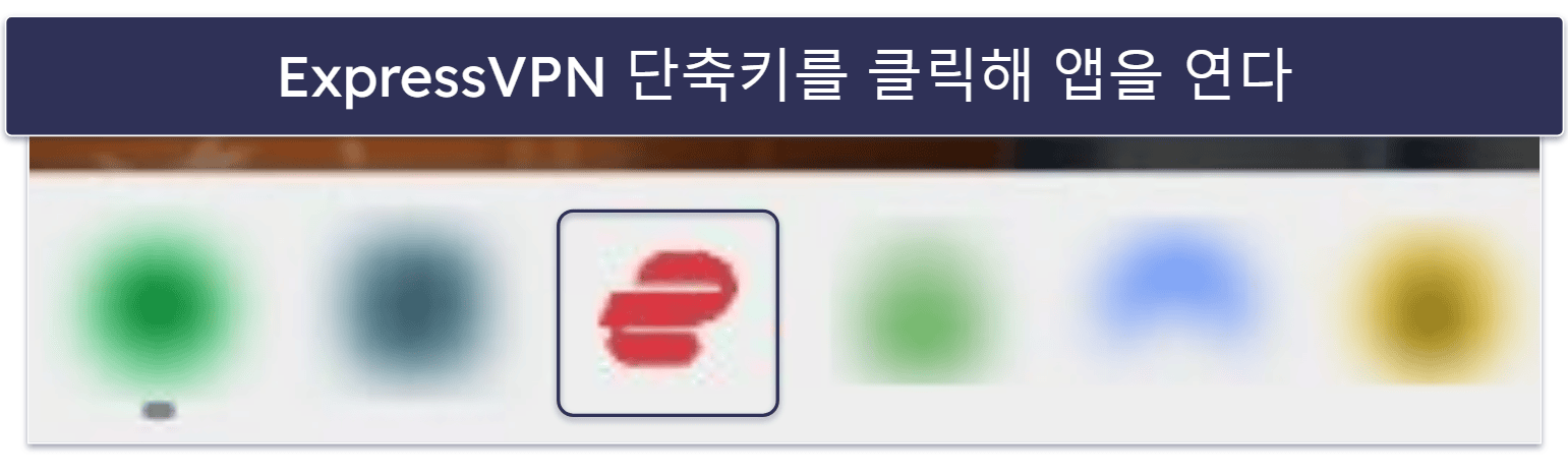 중국에서 ExpressVPN 서버 연결하는 방법