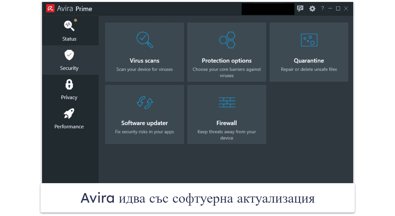 7. Avira Prime — Най-доброто за бързо сканиране и автоматизирани софтуерни актуализации