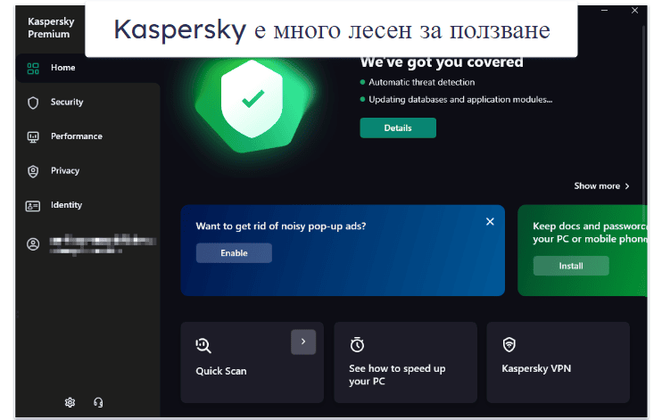 8. Kaspersky Premium — Най-добър избор откъм лекота на ползване