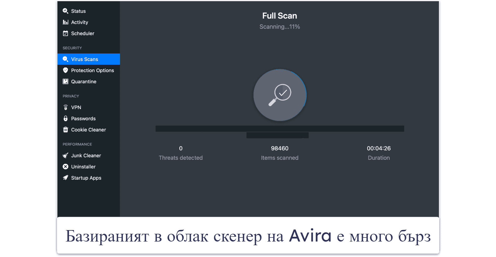 7. Avira Prime — Най-доброто за бързо сканиране и автоматизирани софтуерни актуализации