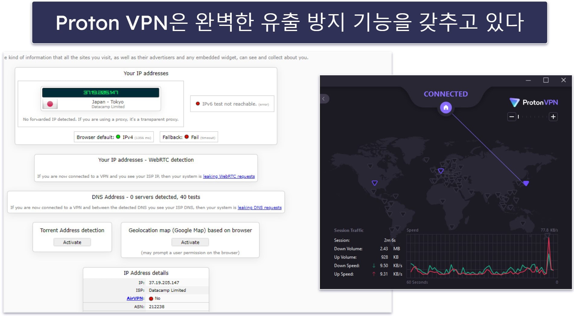 6. Proton VPN — 베스트 무료 노로그 VPN