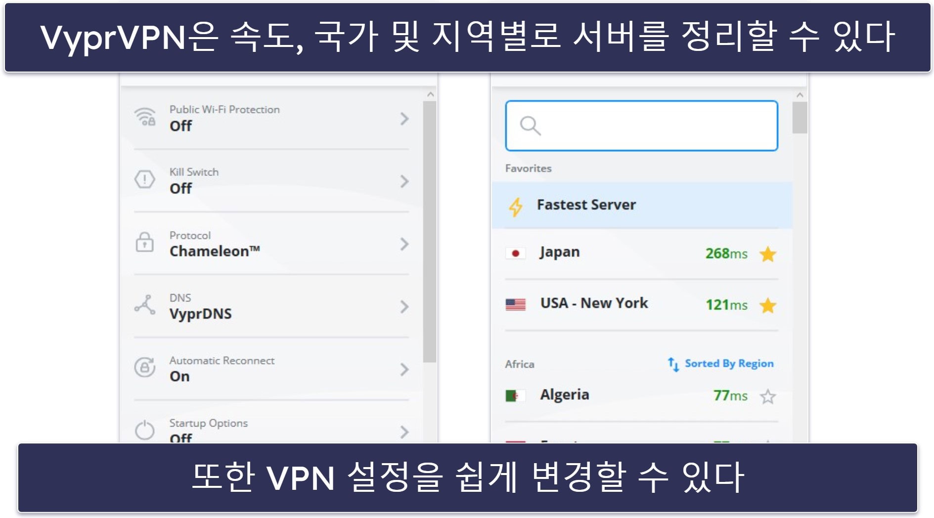 8. VyprVPN — 훌륭한 개인정보의 사용하기 쉬운 VPN