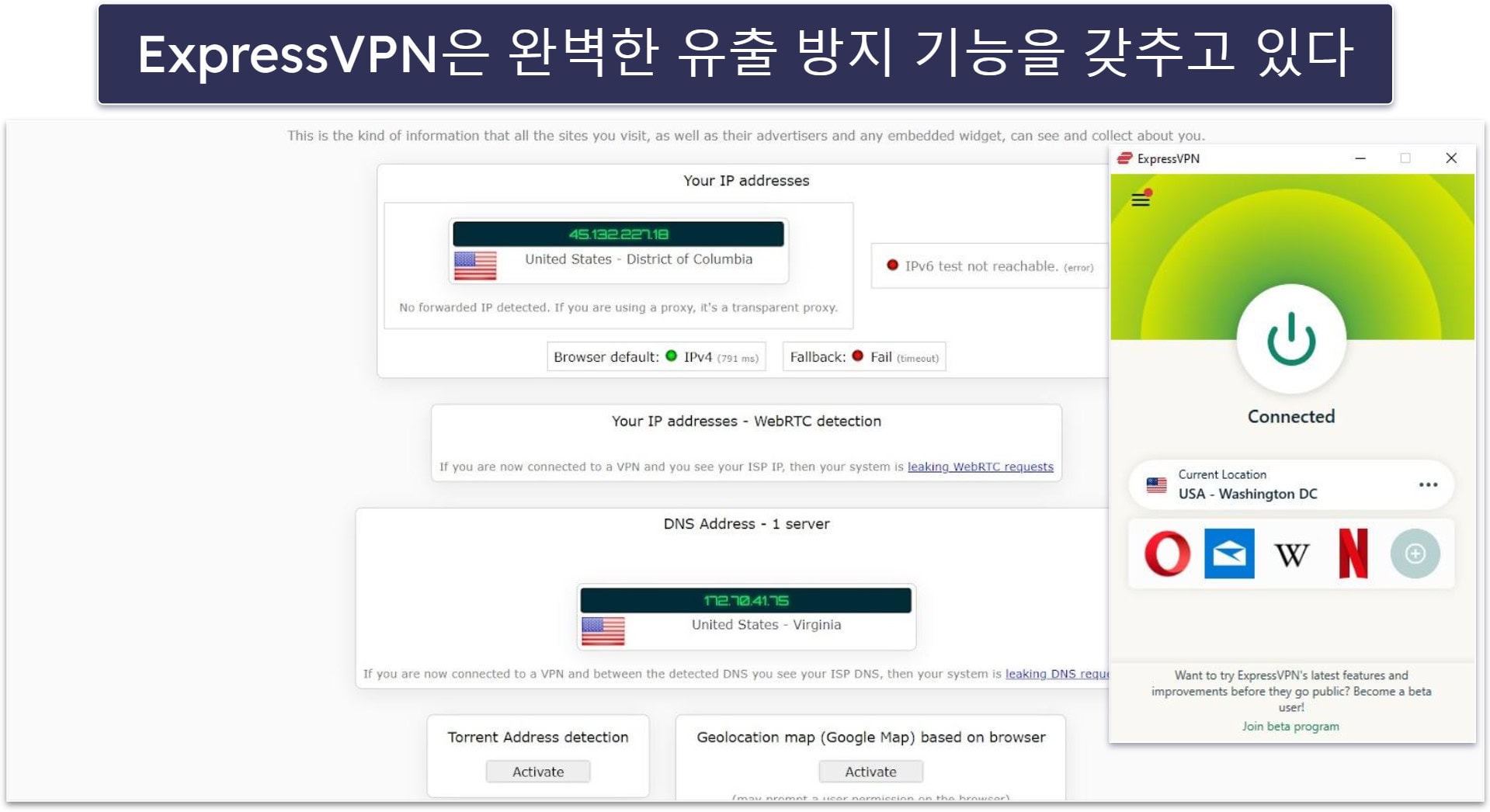 🥇 1. ExpressVPN — 2024년 베스트 노로그 VPN