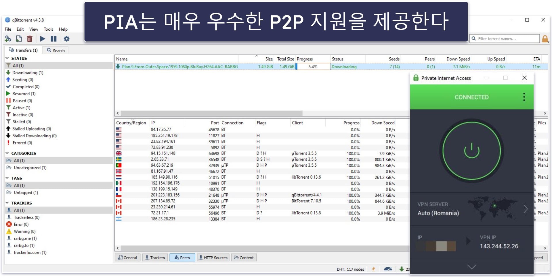 🥈 2. Private Internet Access — 훌륭한 노로그 토렌트 VPN