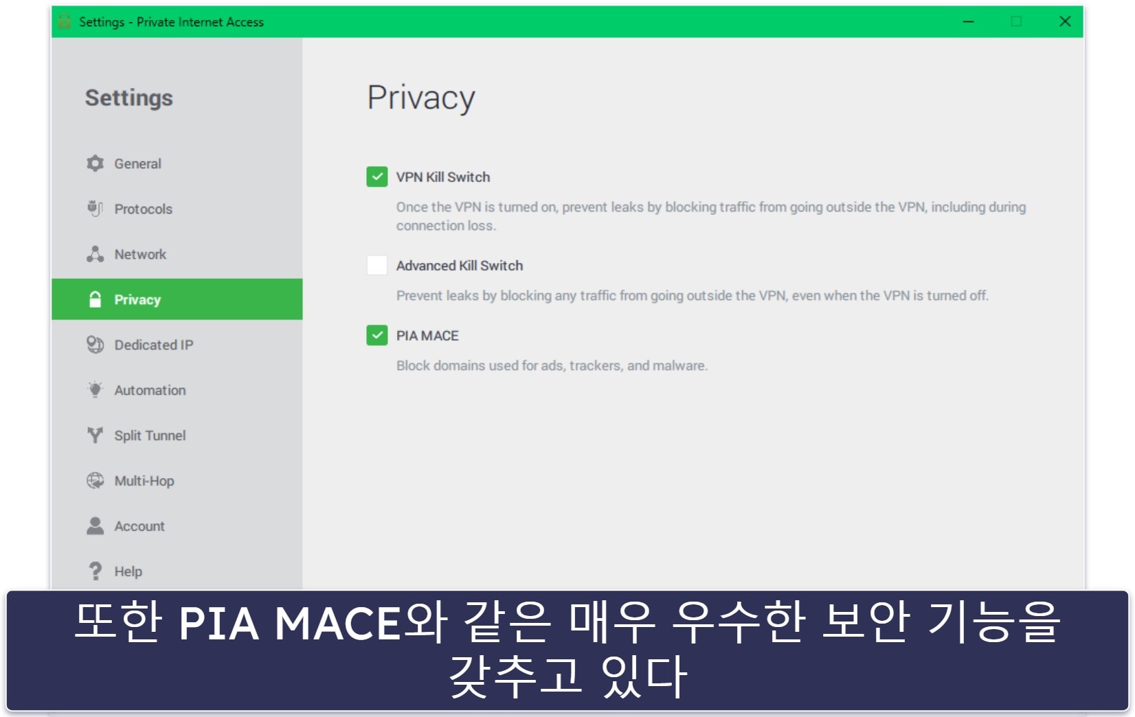 🥈 2. Private Internet Access — 훌륭한 노로그 토렌트 VPN