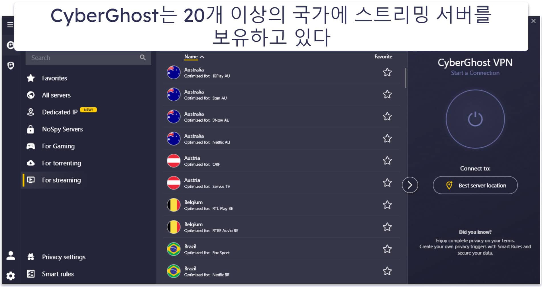 🥉 3. CyberGhost VPN — 좋은 노로그 스트리밍 &amp; 게이밍 VPN for Streaming and Gaming