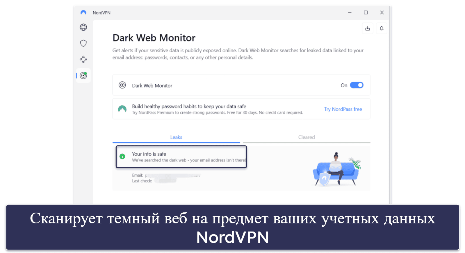 4. NordVPN: отлично подходит для защиты трафика Amazon Prime