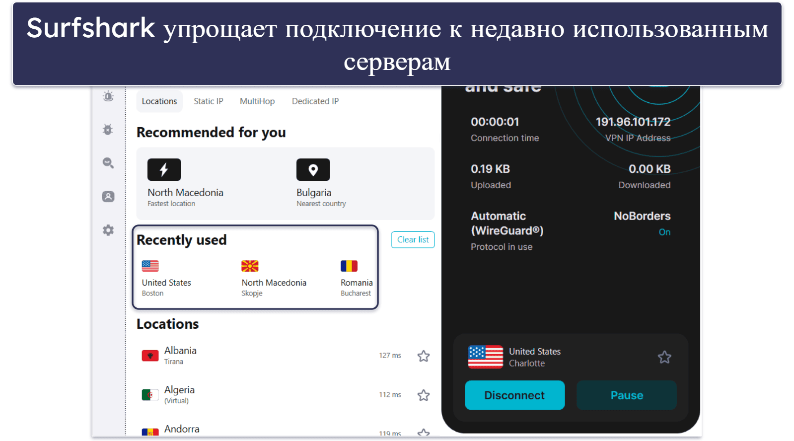 5. Surfshark: хороший и очень доступный VPN для новичков