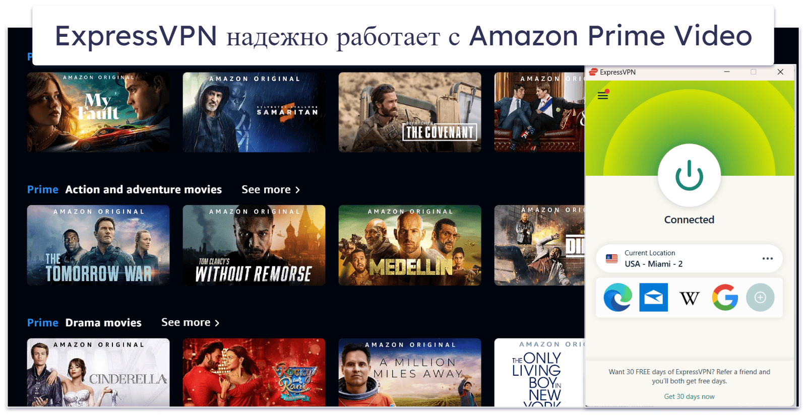 🥇1. ExpressVPN: VPN №1 для Amazon Prime Video по всем параметрам