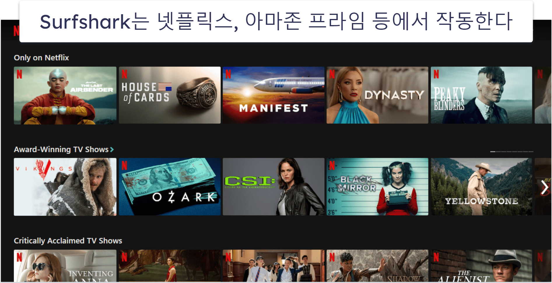 5. Surfshark: 대규모 서버 네트워크의 저렴한  Apple TV VPN