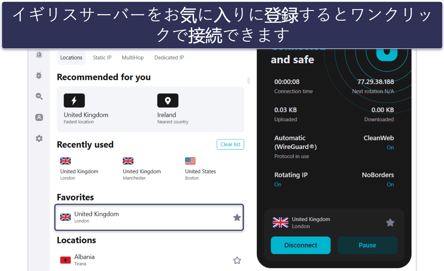 5. Surfshark：BBC iPlayerにおすすめの手頃なVPN