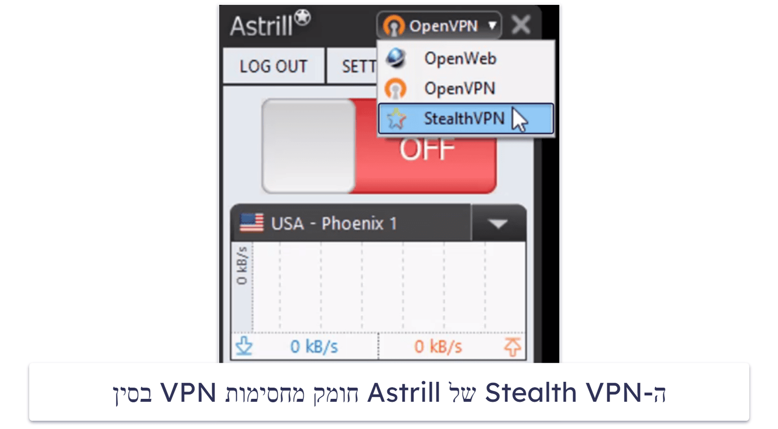 4. Astrill VPN — Stealth VPN ו”מצב חכם” לטובת התמודדות עם חומת האש של סין