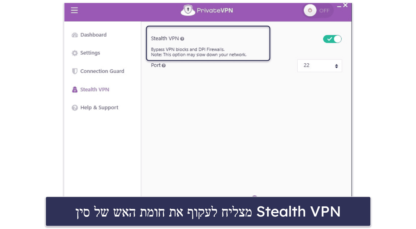 🥉3. PrivateVPN — ממשק פשוט עם ערפול טוב