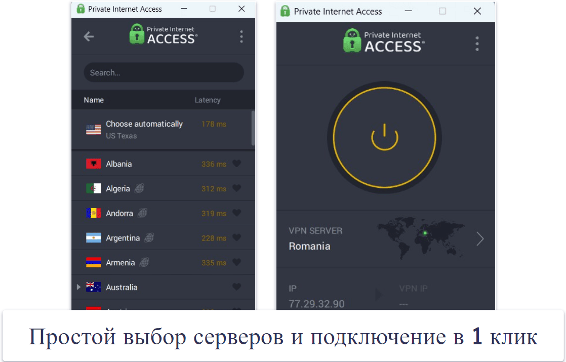 🥈2. Private Internet Access — гибкие приложения с отличной скоростью