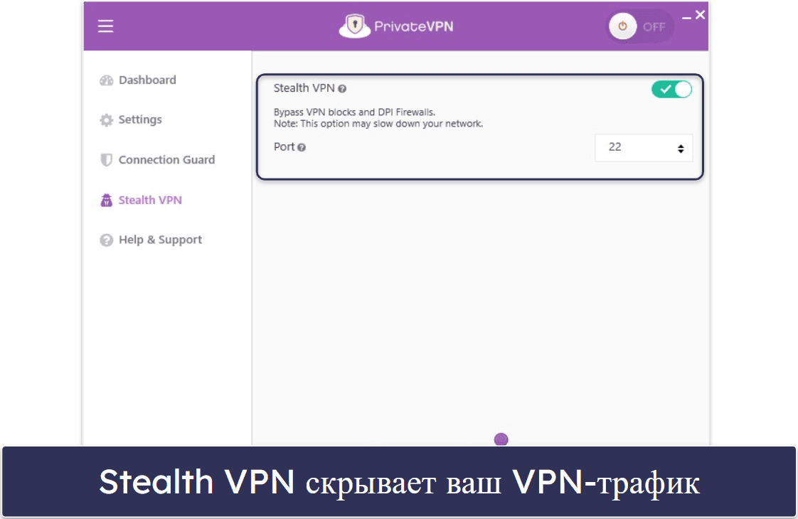 🥉3. PrivateVPN — Простой VPN с собственным протоколом для обхода цензуры