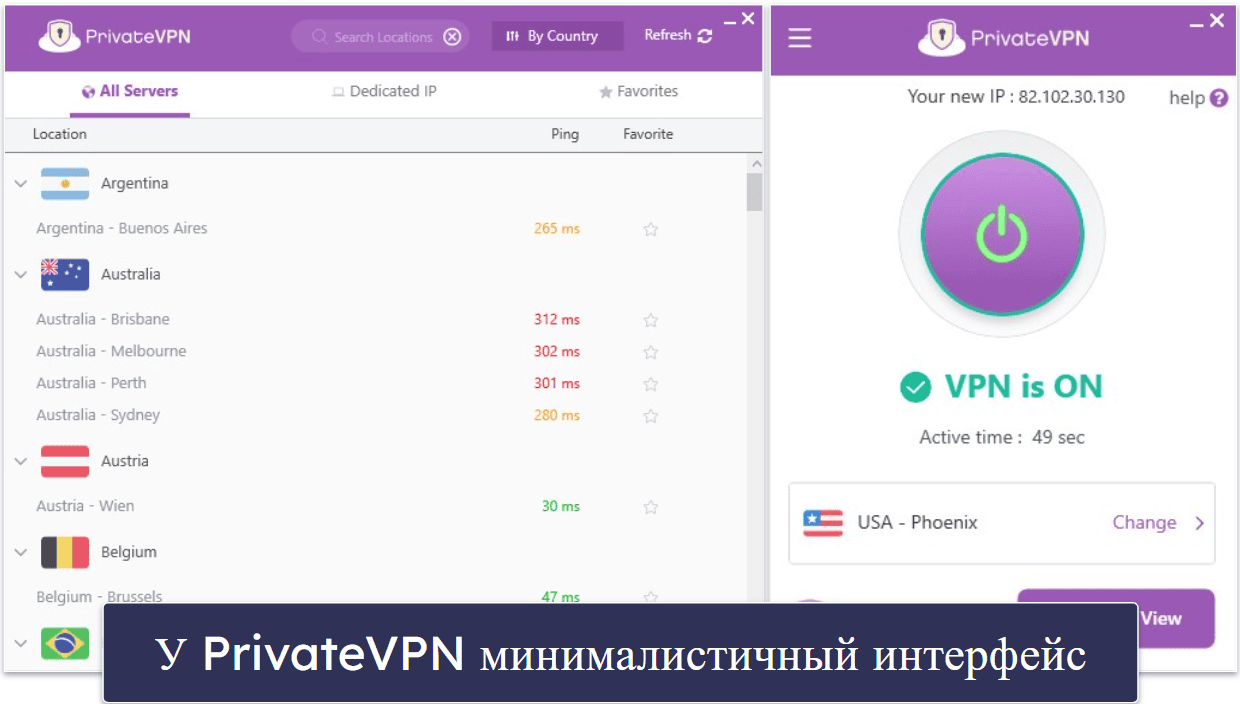 🥉3. PrivateVPN — Простой VPN с собственным протоколом для обхода цензуры